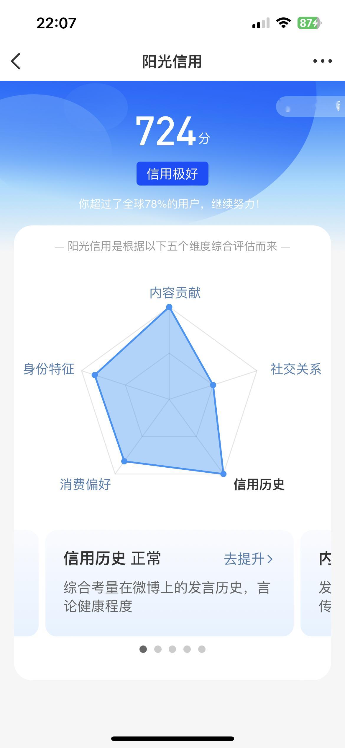 阳光信用  经历过风雨，心会变得更坚韧，擦肩而过的人，挥一挥手说声，再见。相信，