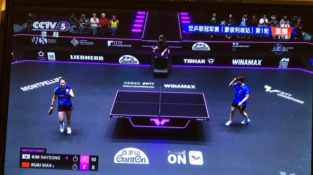 曝冷！蒯曼竟然输给了金娜英！在刚刚结束的WTT法国蒙彼利埃冠军赛第一轮女子比赛中