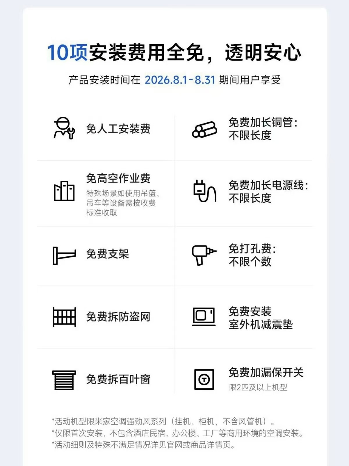 不可能不要钱，这是小米空调在补贴，这补贴的力度够大的啊！想买空调的别错过这波 