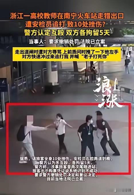 因为在火车站赶时间走错路，在问安检员后，被骂了句“傻 X”，这换成你会怎么做？也