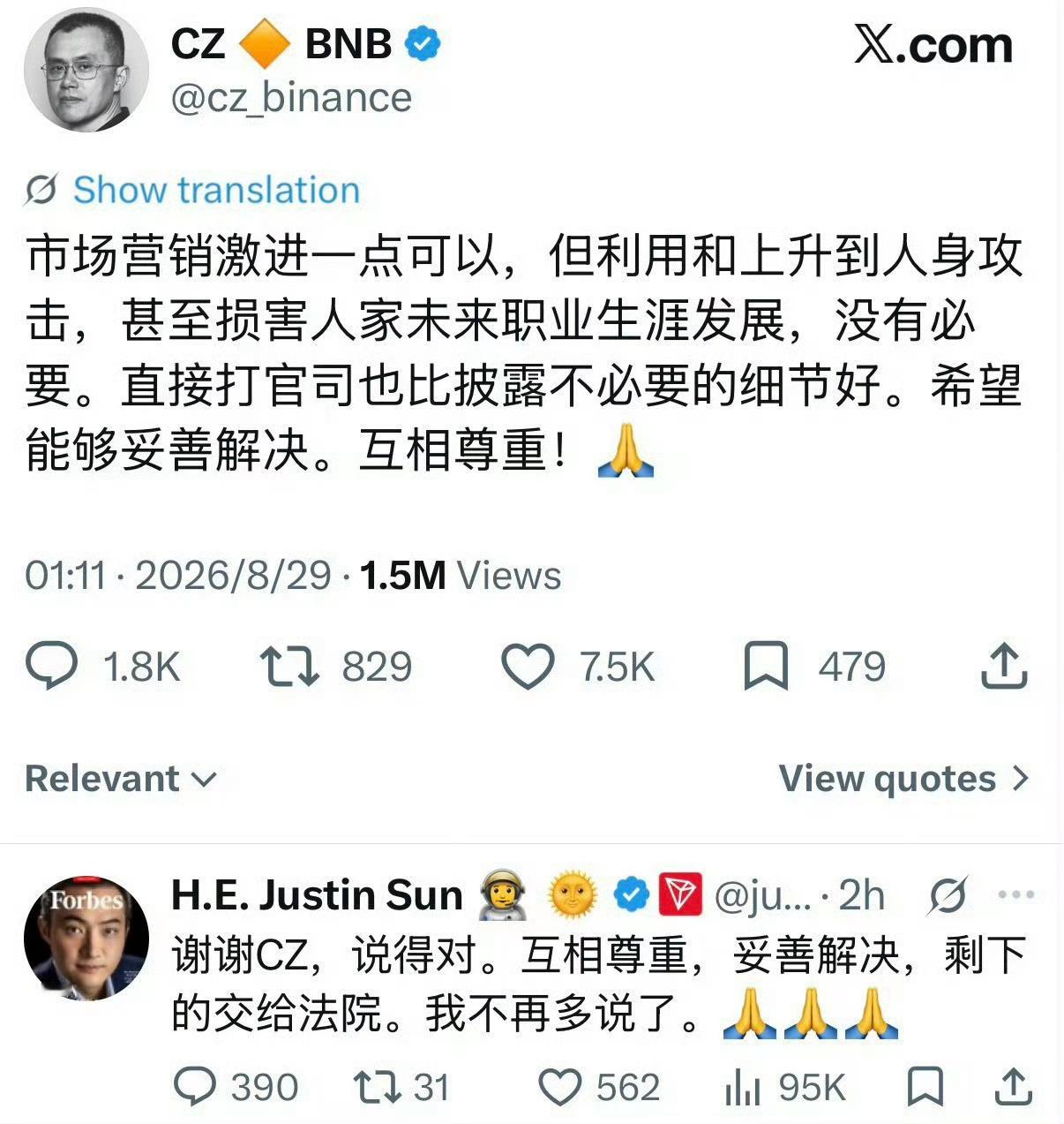 孙宇晨 惊扰了景女士那不是我的本意先写六千字长文把人家恋爱私密细节挂到全网热搜，