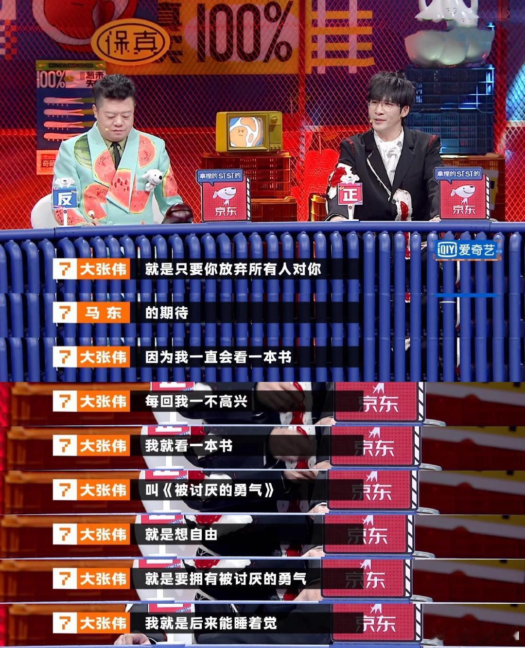 #大张伟长期吃助眠药#真的越来越喜欢大张伟，虽然嘴巴利索，但讲出来的确实是通过沉