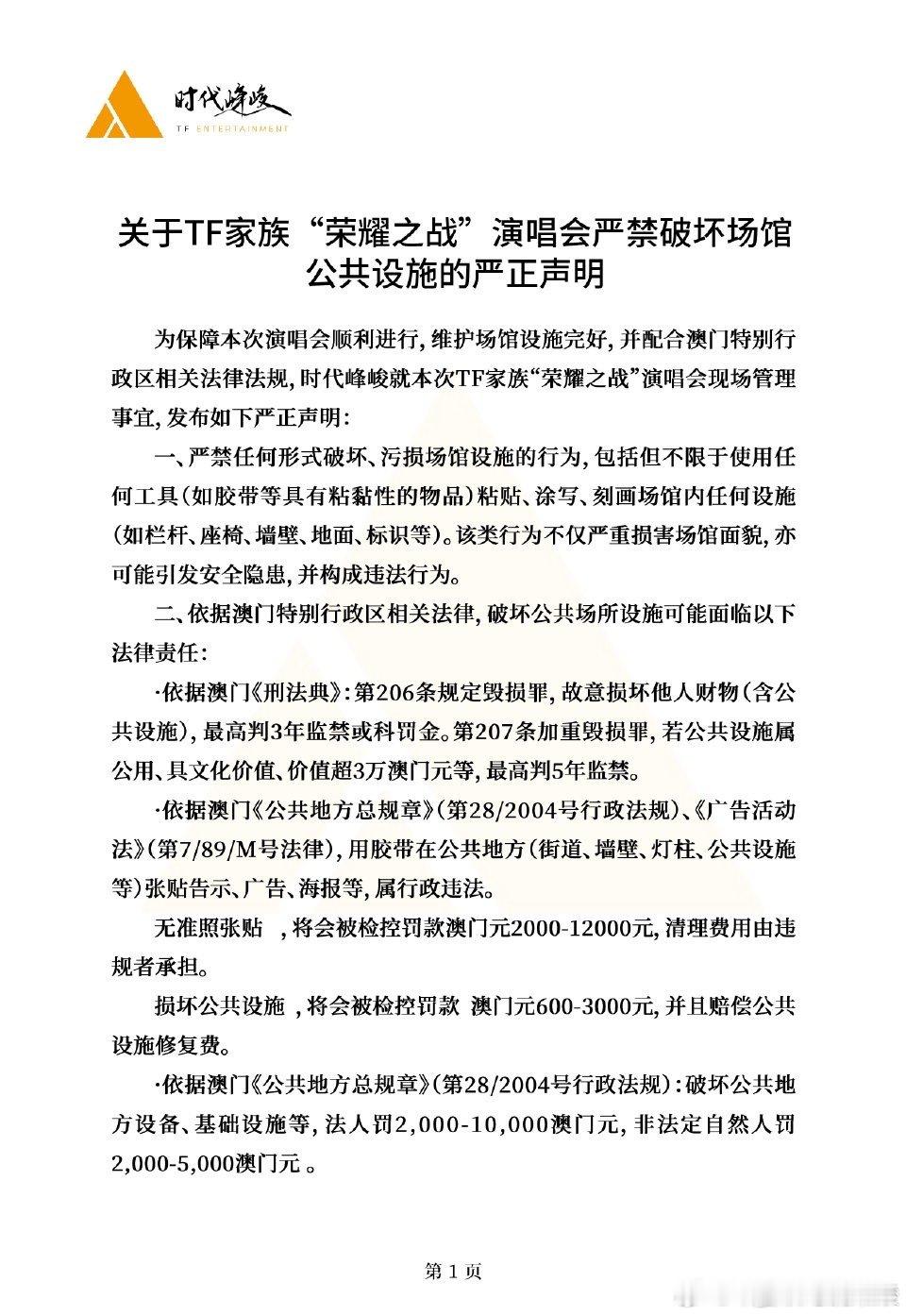 荣耀之战不可以用小刀刻栏杆和墙壁带胶带