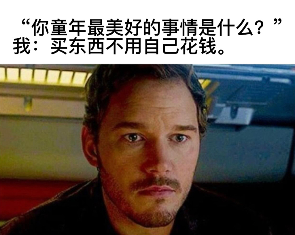 怀念#今日memes# //#新年快乐漫游指南# //#转发接龙开新年# ​​​