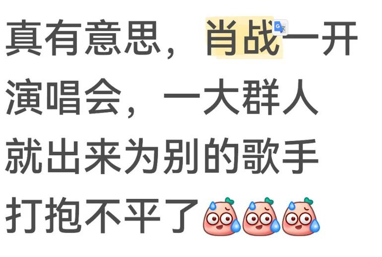 肖战开演唱会，居然引发了这么多热议


他真的干啥都能引起这么大讨论度，而且能感