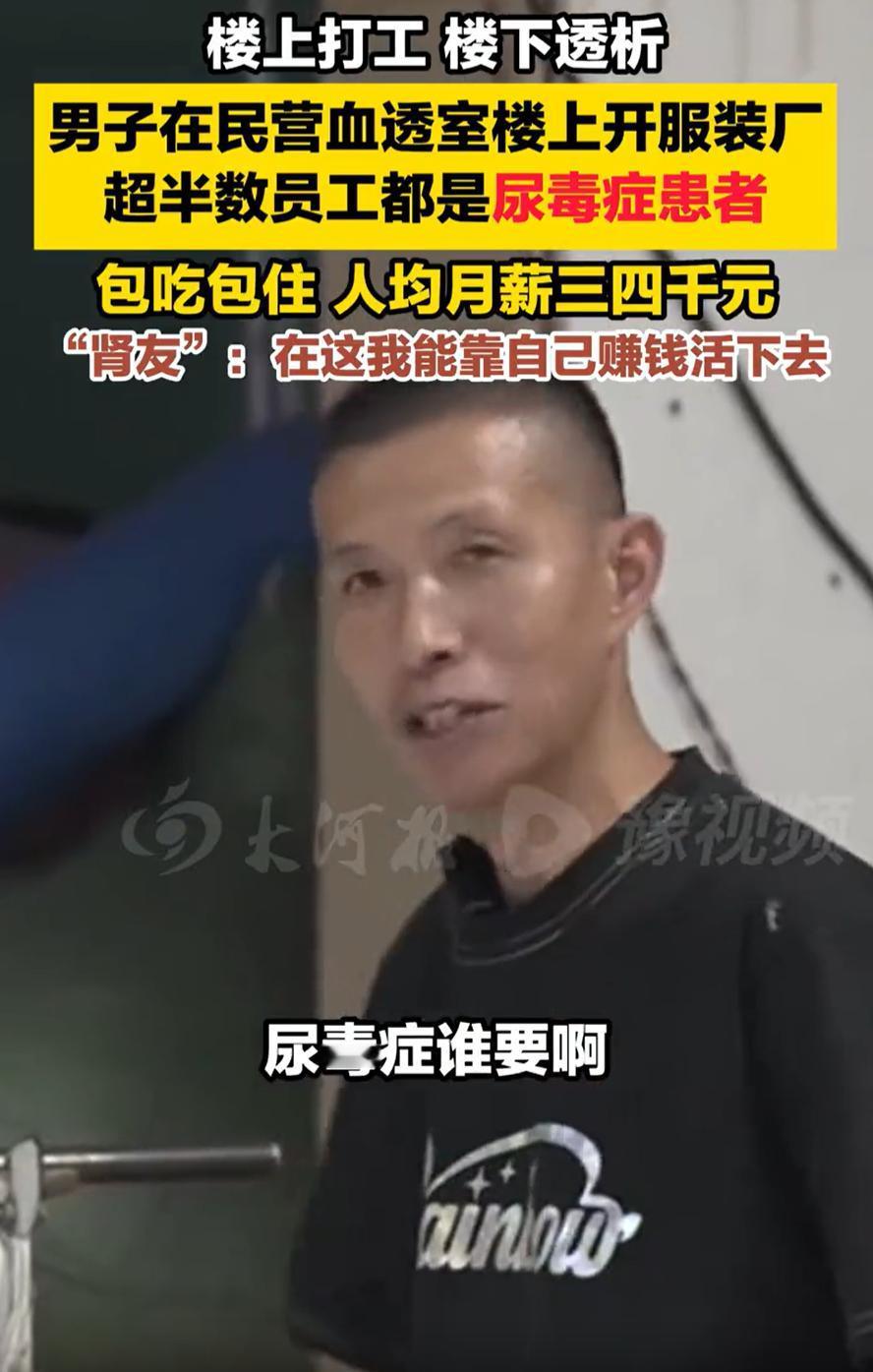 格局打开了！广东广州，开了一家特殊的服装厂，他们不是开在工业园和园区里面，而是开