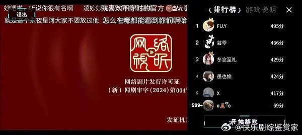 永夜星河推出游戏模式，可以一边看剧一边玩游戏 ​ ​​​