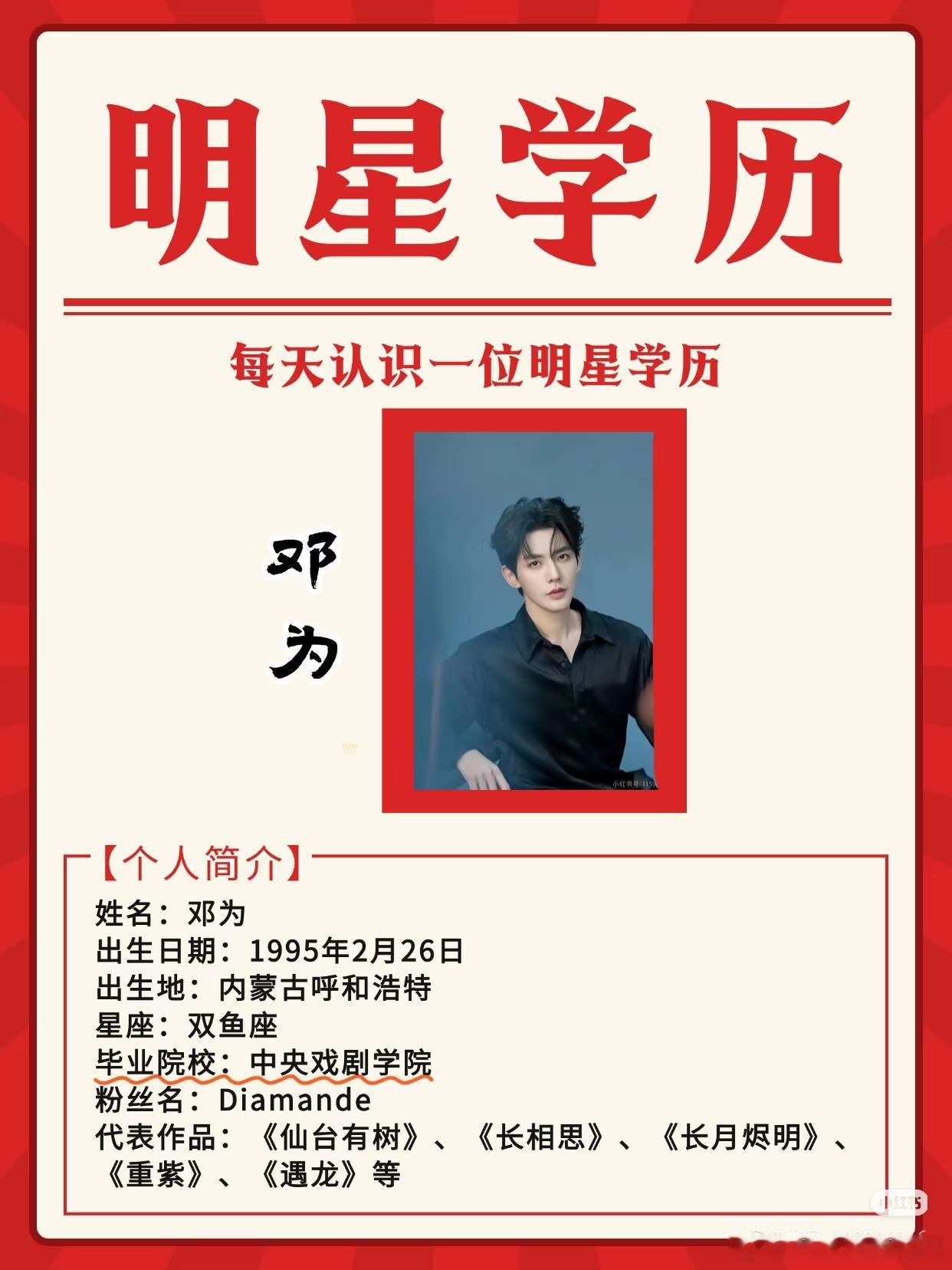 89413大叔通稿干嘛捆绑95生陈哲远和邓为 ？ 