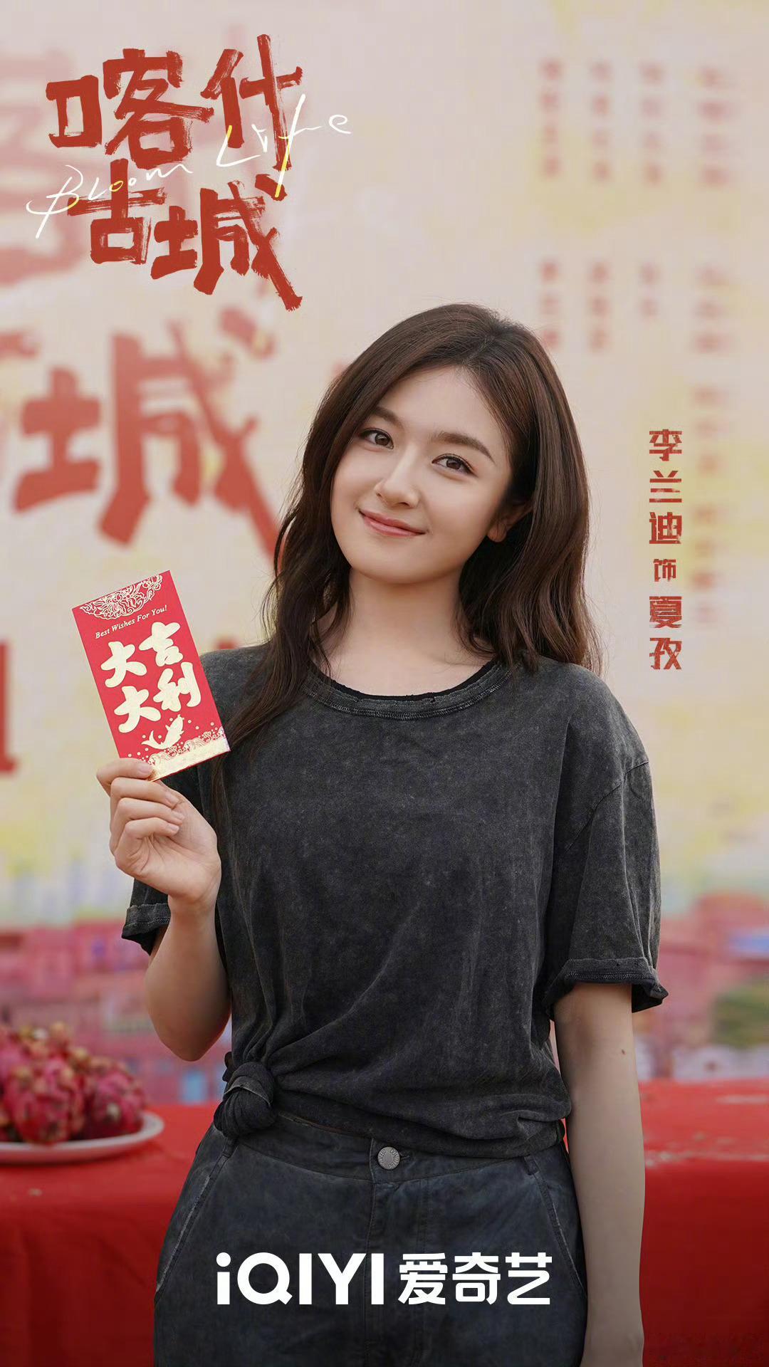 李兰迪郭俊辰喀什古城领衔主演喀什古城官宣李兰迪郭俊辰李兰迪郭俊辰喀什古城领衔主演