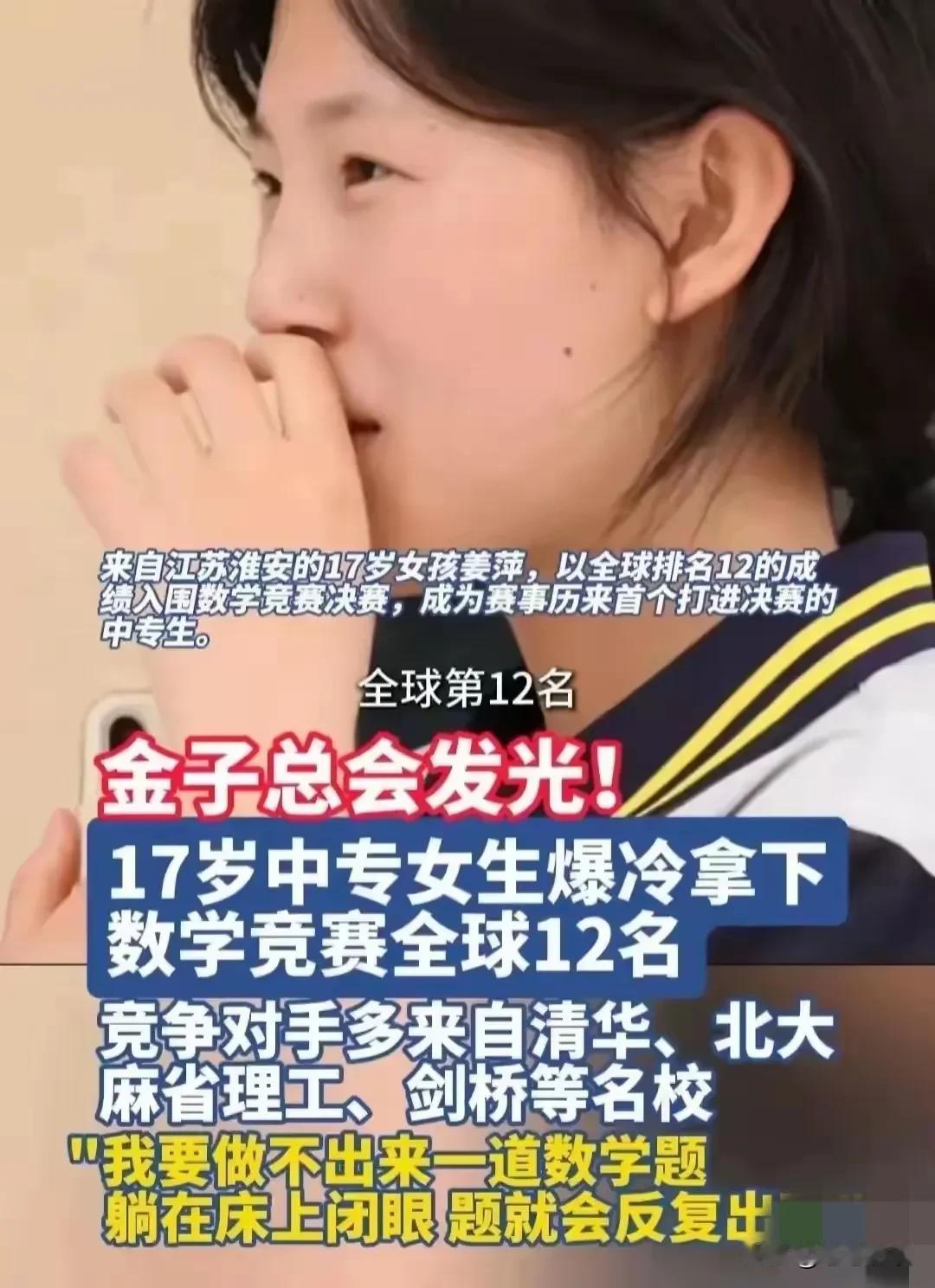 姜萍事件，最新官方回应来了！
#阿里数学决赛# 
阿里巴巴全球（全球鸥）数学大赛