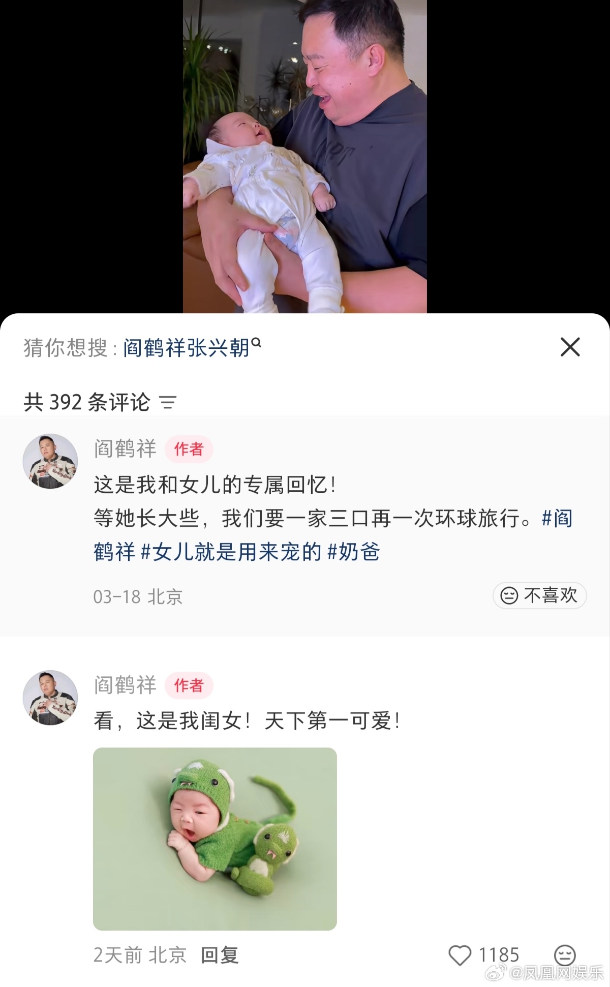 阎鹤祥晒带娃vlog近日，阎鹤祥在个人社交平台上分享一段和女儿在家的日常视频，并