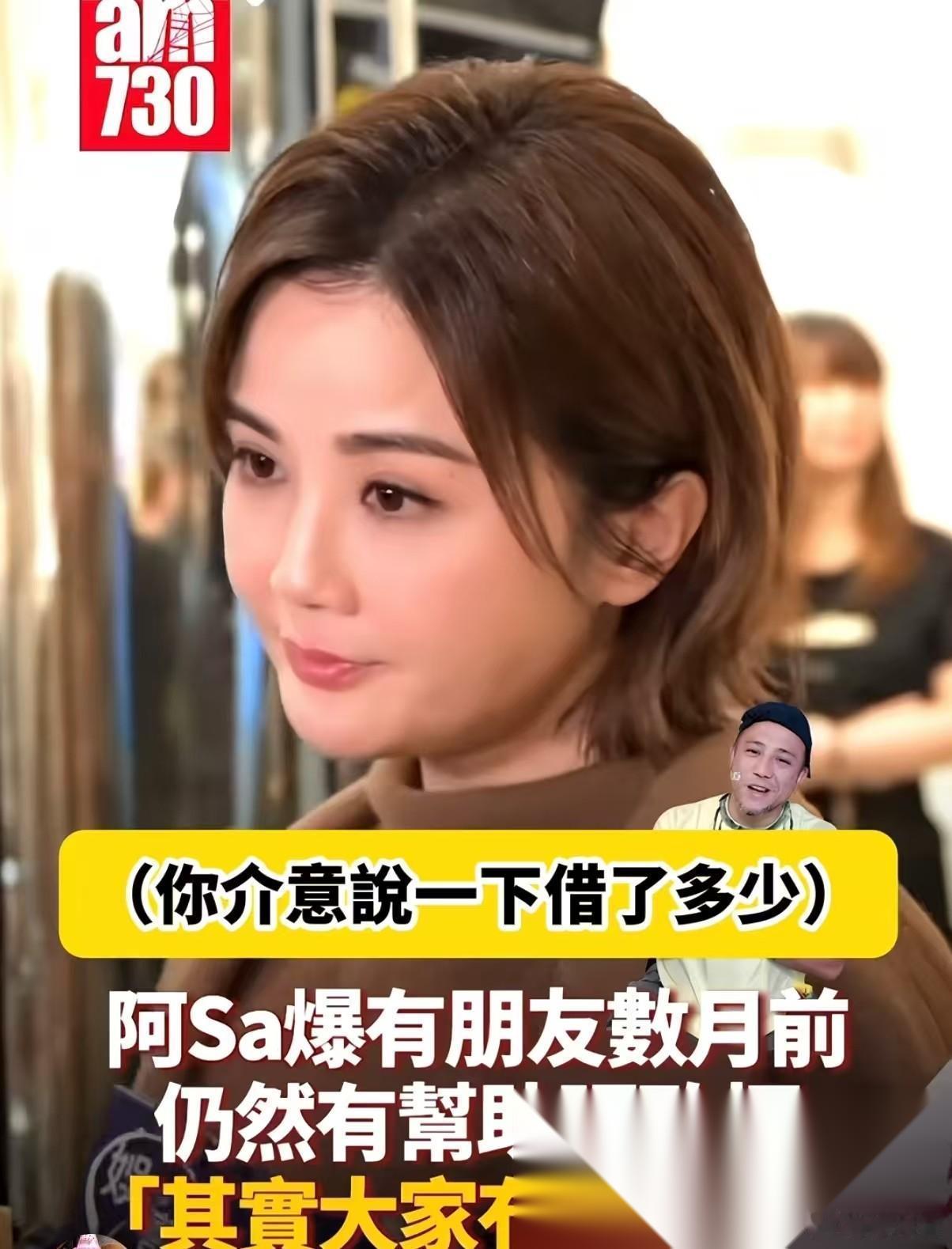 好奇阿sa的朋友张致恒为什么欠那么多钱？查了才知道， 不是因为赌，也不是投资，而