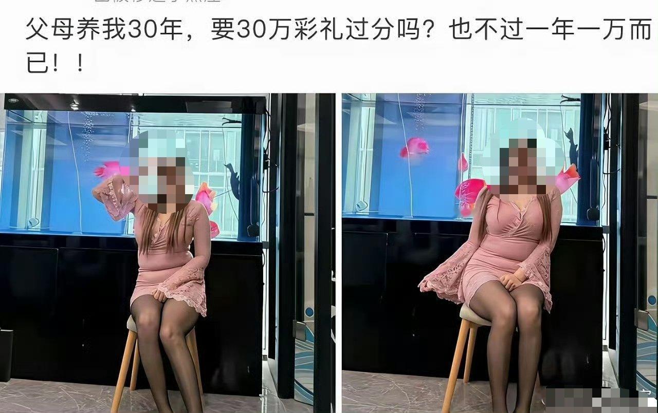 物化女性，不觉得丢脸吗？ 