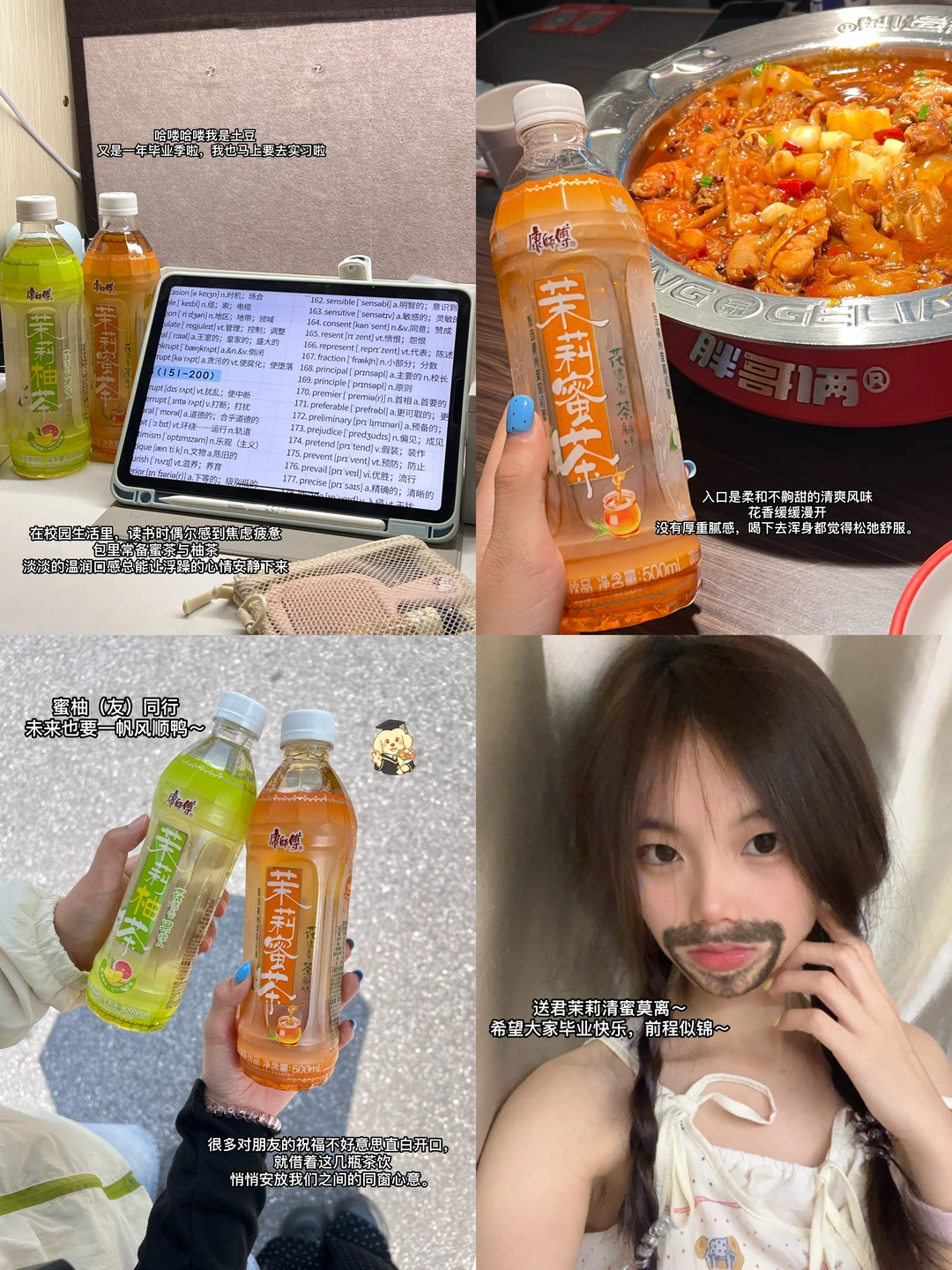 以茉莉寄愿，和同窗好友好好说再见