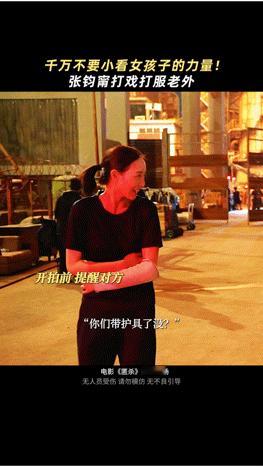 张钧甯打服老外 谁懂啊！张钧甯的打戏质感真的绝了！《匿杀》拍摄时和外国壮汉对打，