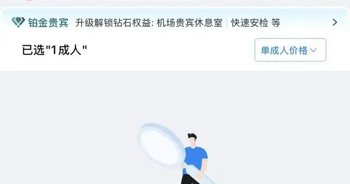 售罄，告急！机票逼近上万元！