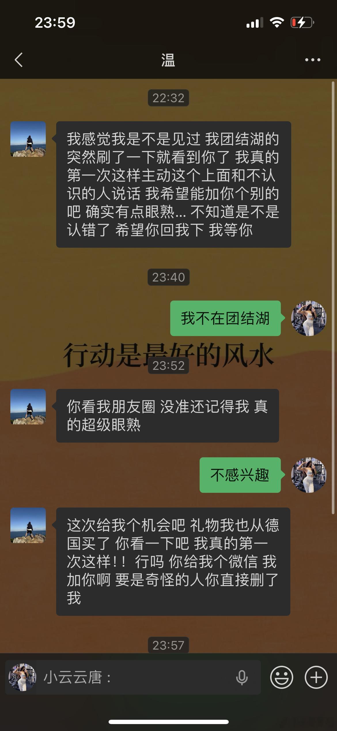 新型加V话术 ？ 