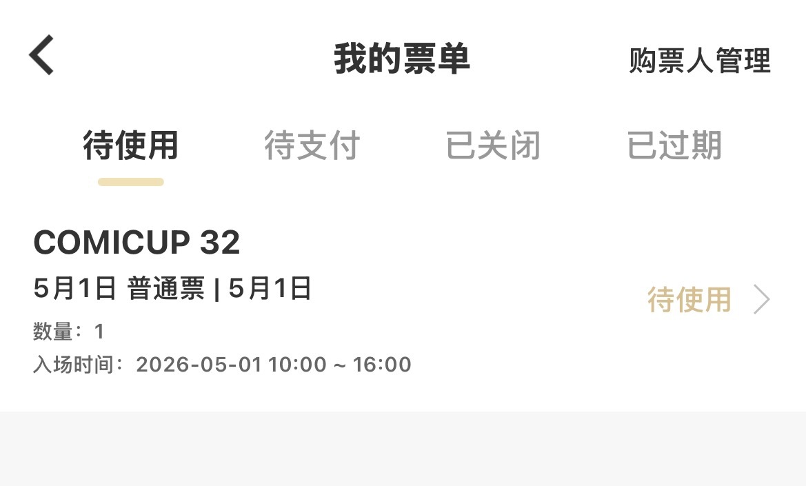 我好开心啊！ 