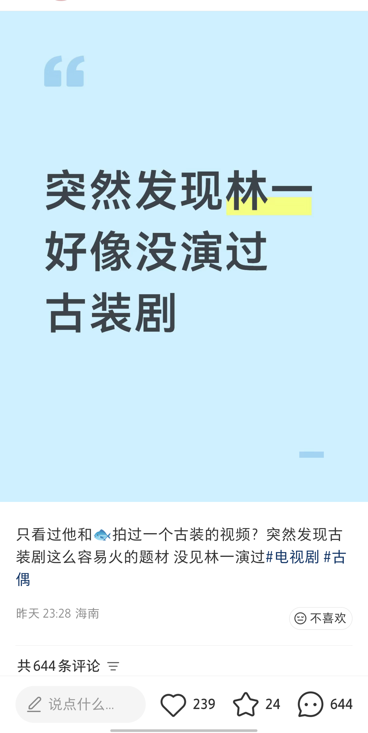 还真是他很久和赵今麦以前演了一部古偶 被吐槽了了之后就再也没演过了 