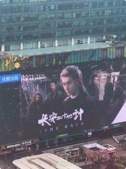 成毅长安二十四计海报大屏不愧是成毅啊，隔着屏幕都能感受到的排面了，电视剧《长安二