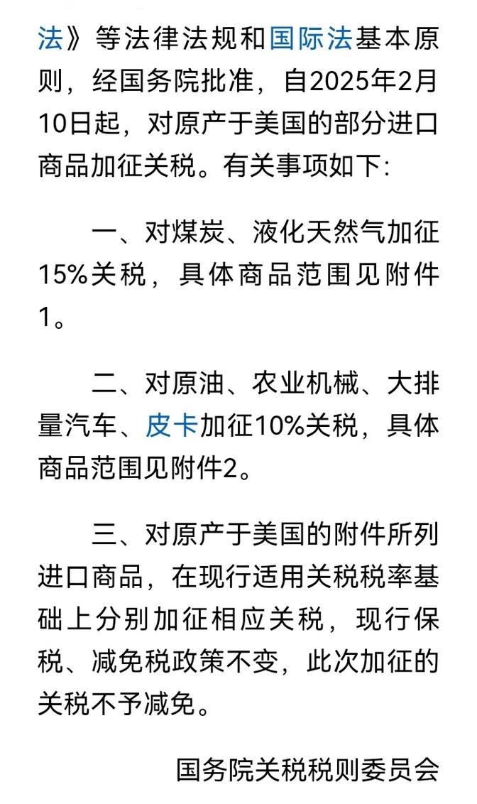 看到这消息真是让人拍手称快！

从现在开始，面对美国的任何挑衅，咱们都要加倍反击