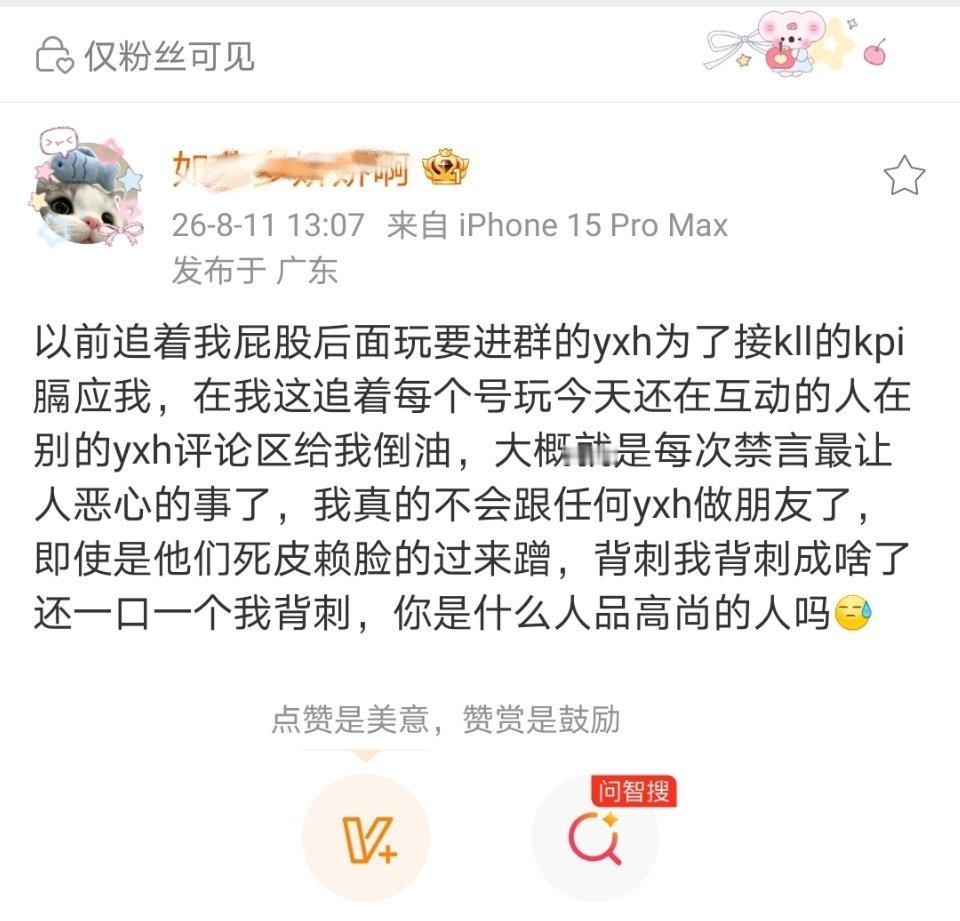 🍉温乳液和咕噜闹掰了