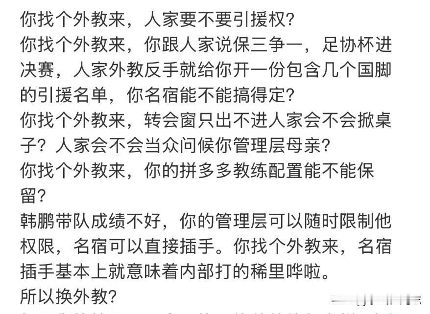 山东泰山为什么不愿意用外教呢？
山东泰山为什么不愿意用外教呢？媒体人卖萌谁在行点