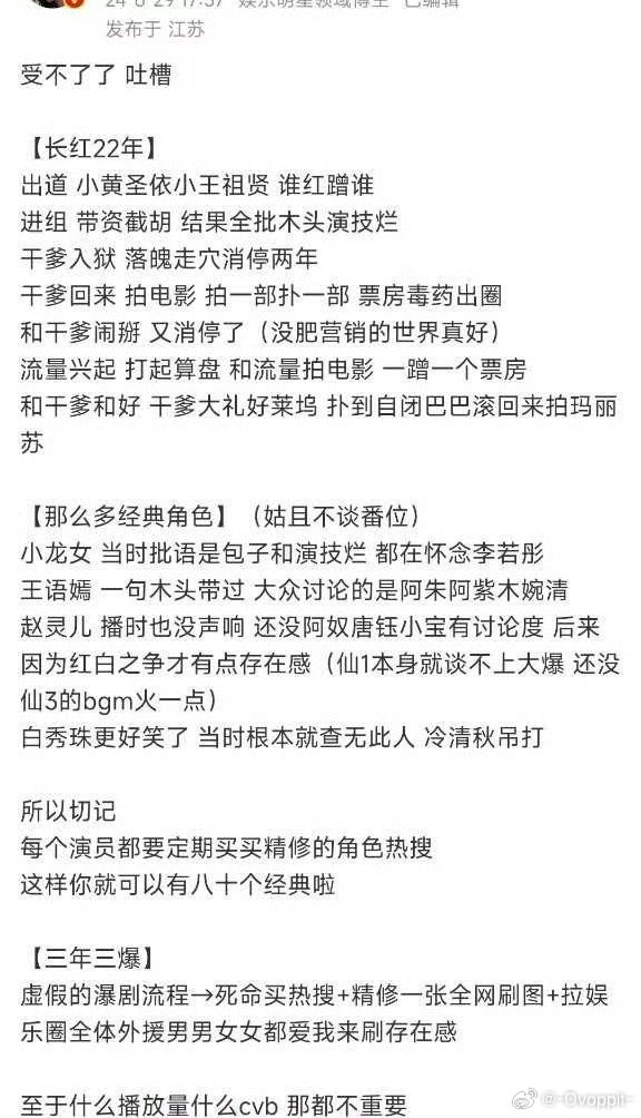 刘亦菲大家来看看刘亦菲的安利帖，我的同担们怎么入坑的呀 