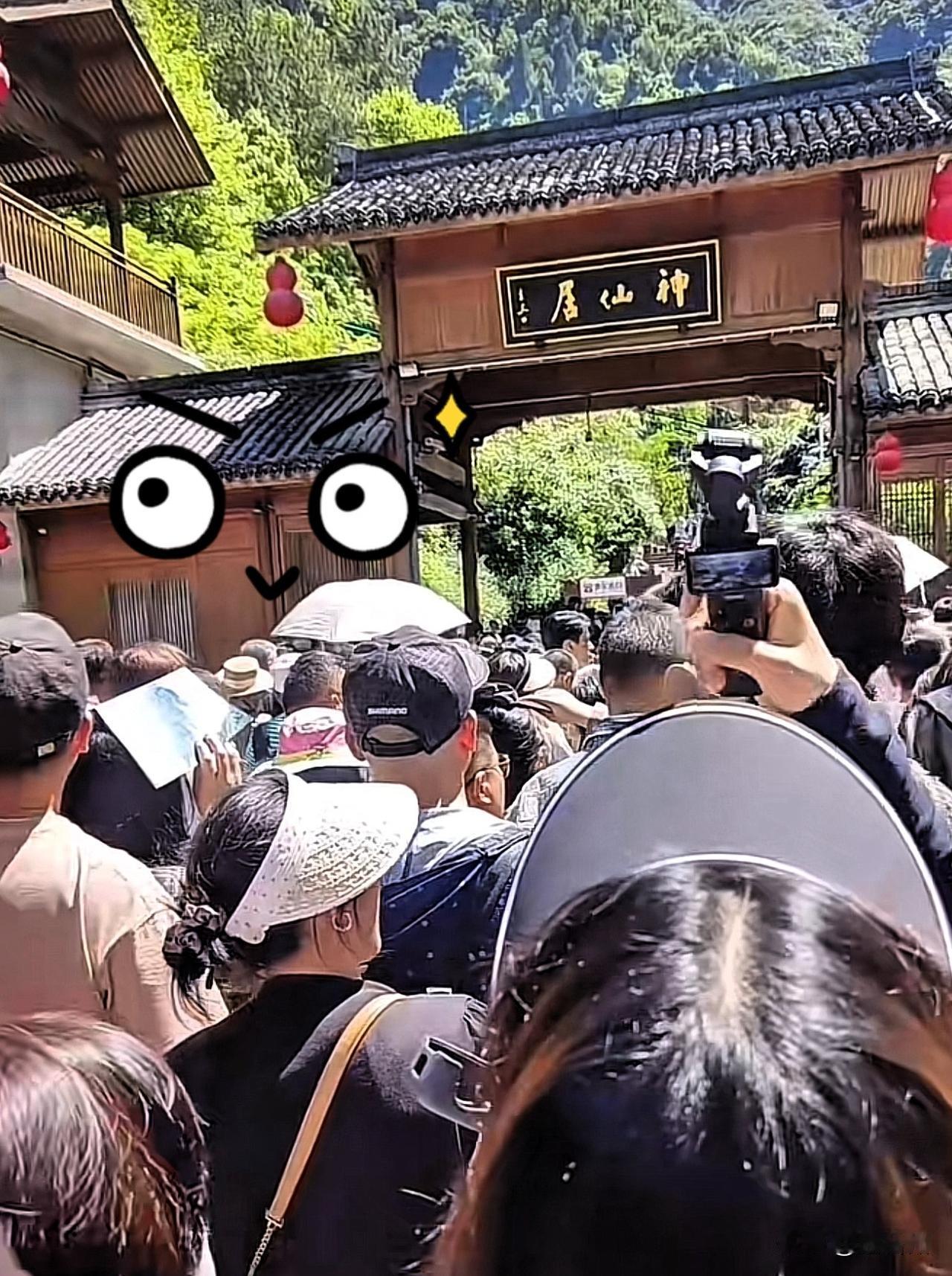 预警！神仙居五一客流爆表，景区全面限流￼￼，如何才能玩的舒服？￼

2026年5
