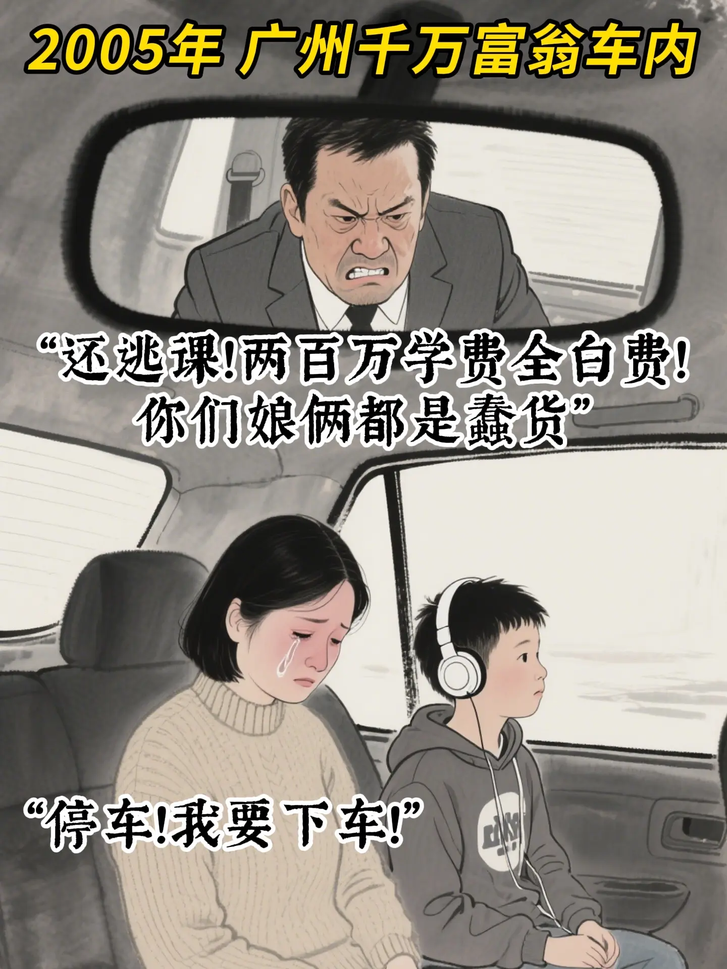 为了家产，妻子竟将他送到精神病院。真实还原 深圳