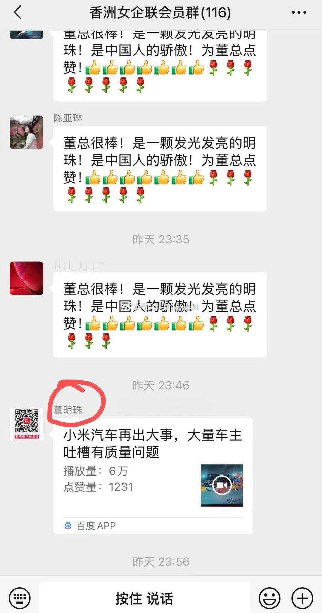 这是董明珠本人吗？ ​​​