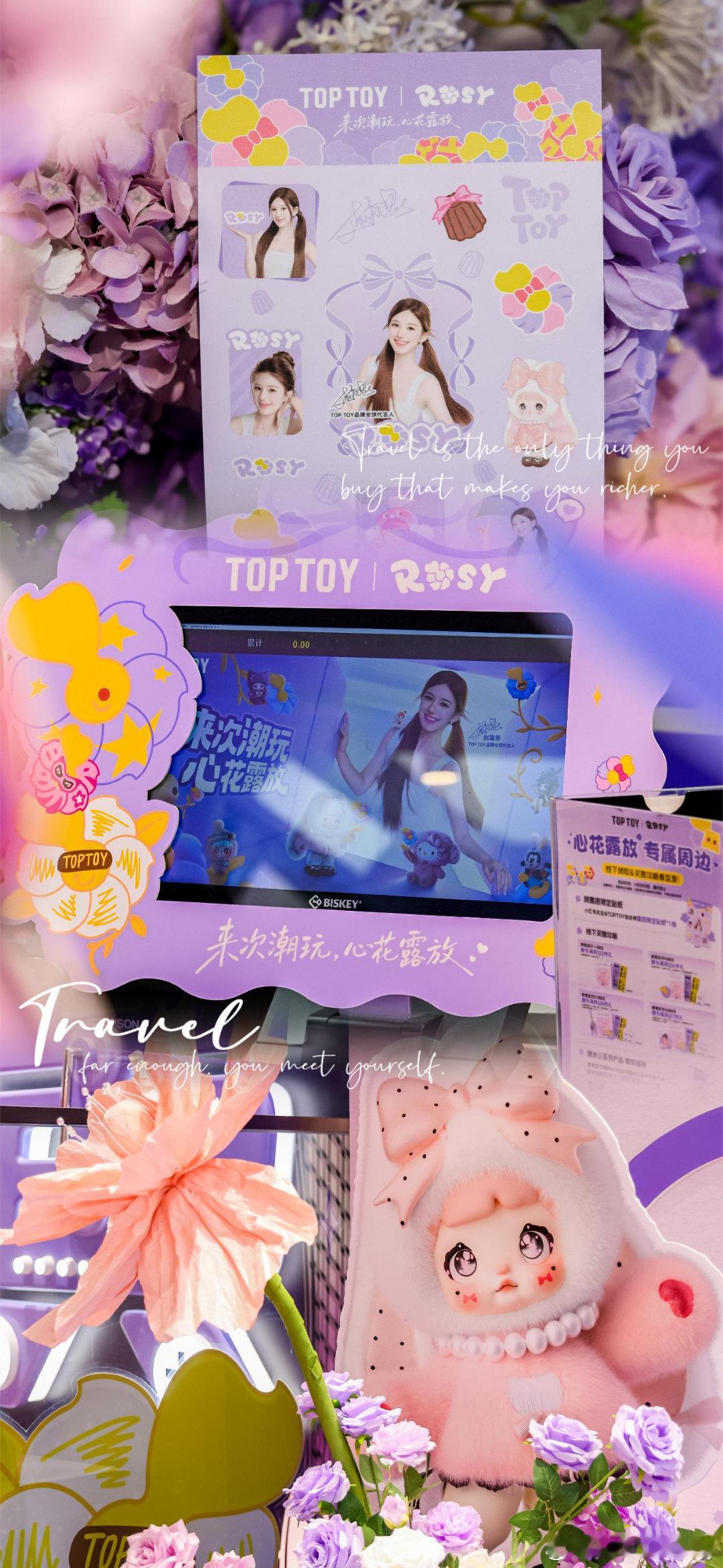 赵露思💜假期余额不足，但我还没打卡够呢！！痛楼去了✅ 糯米儿买了✅ 限量贴纸领