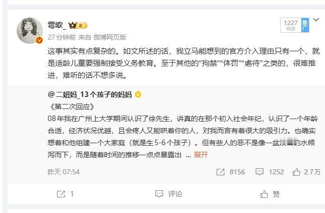 你看 我就知道这事儿往细了聊是聊不动的。。。 ​​​