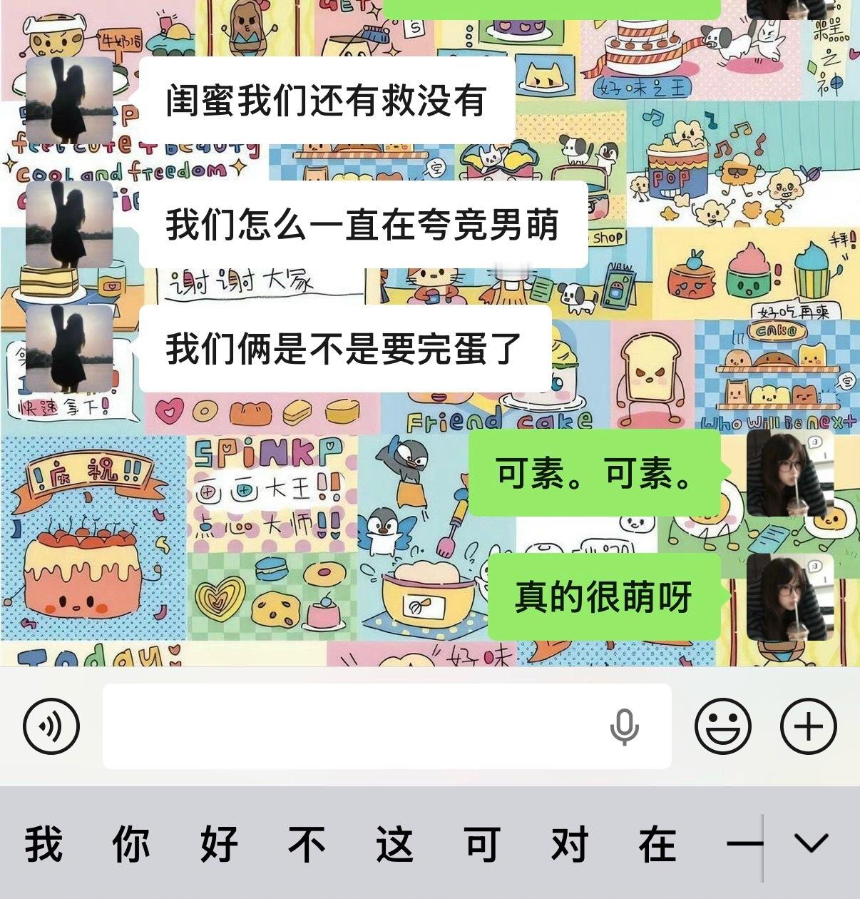 好完蛋吧。 