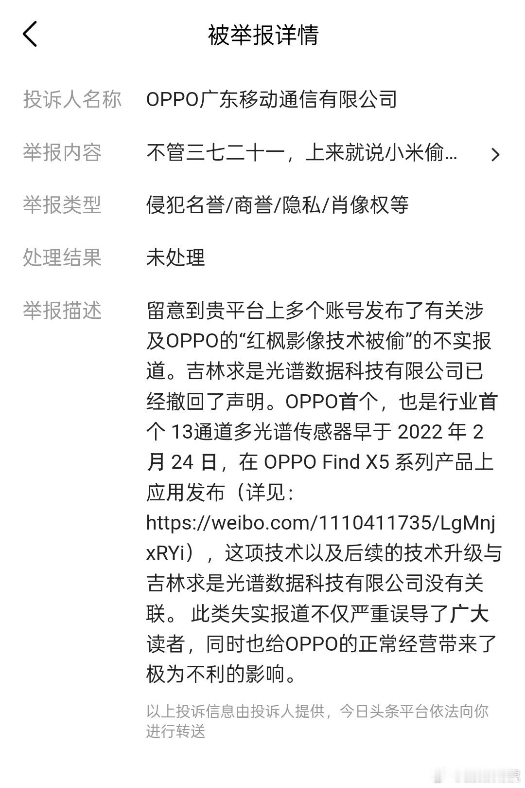 沸腾群体一看阴谋被小米识破，转头又想把“小偷”的帽子扣到OPPO头上，结果人家2