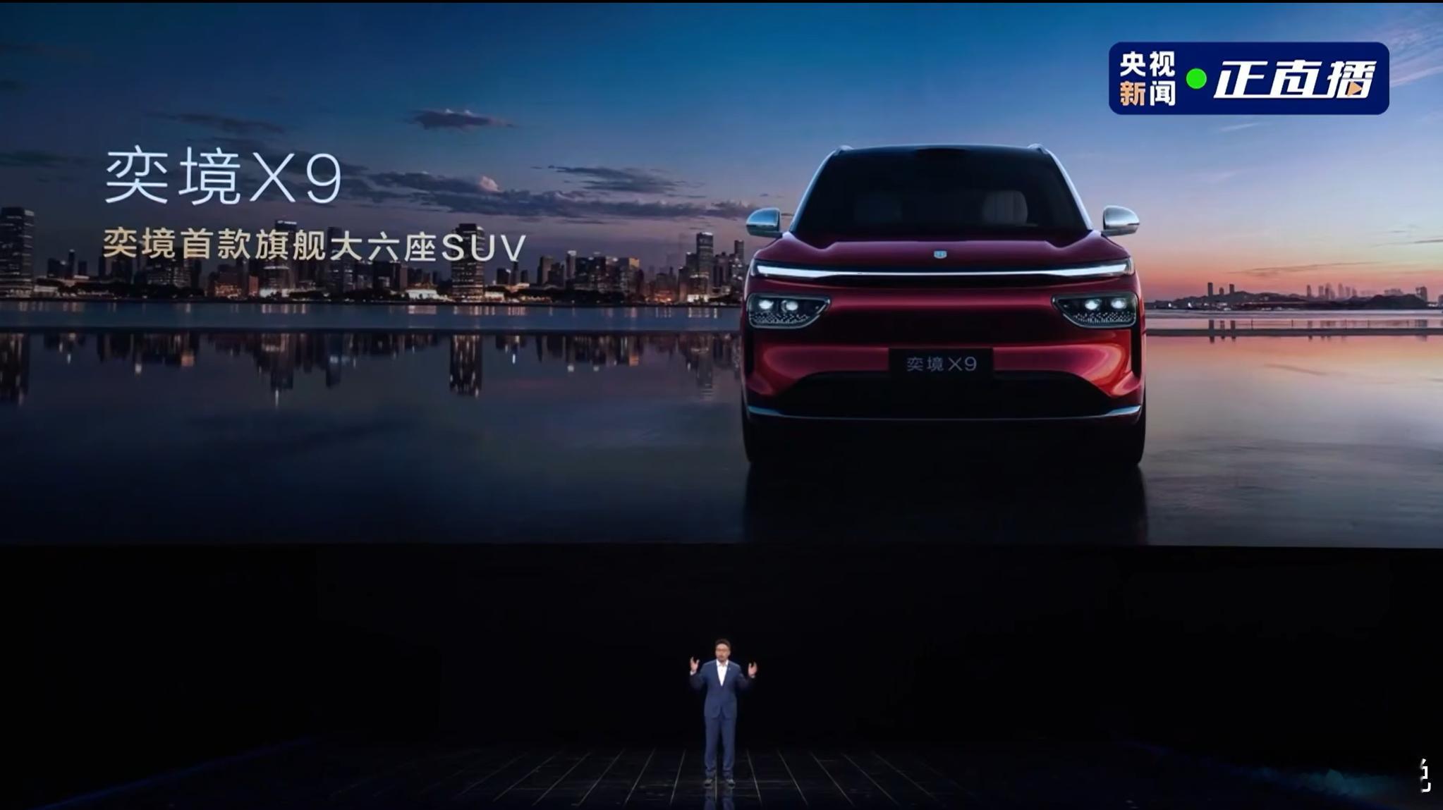 华为乾崑首款旗舰SUV奕境X9 奕境首款旗舰大六座SUV——奕境X9全栈原生共创