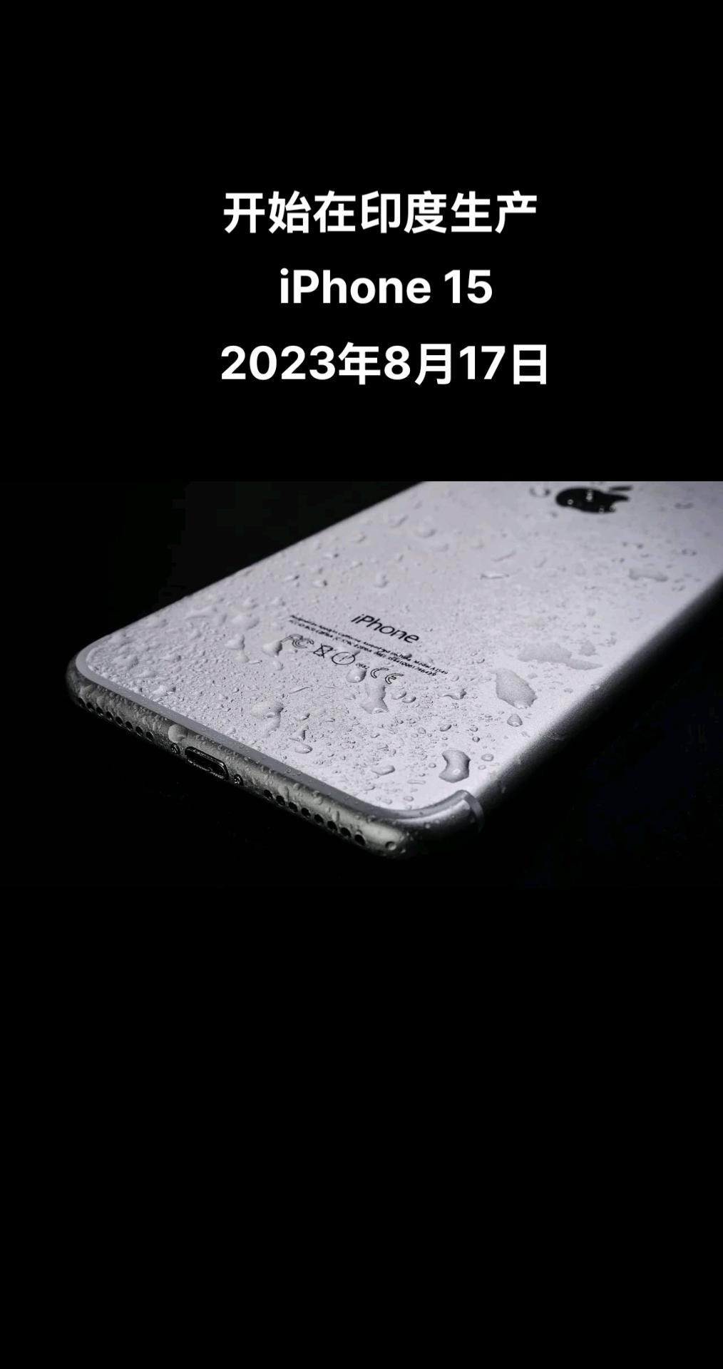 据彭博社援引消息人士的话报道，全球最大的电子产品代工制造商和 iPhone 组装