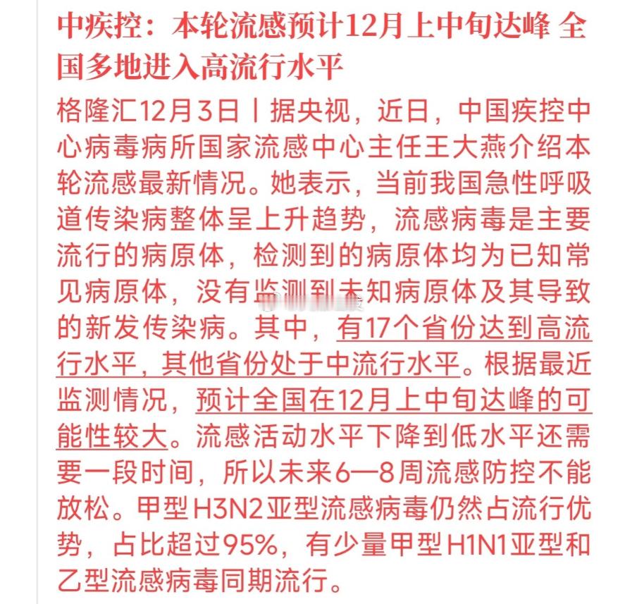 甲流概念股核心梳理抗病毒药物$众生药业 sz002317$ ：首款PB2靶点新药