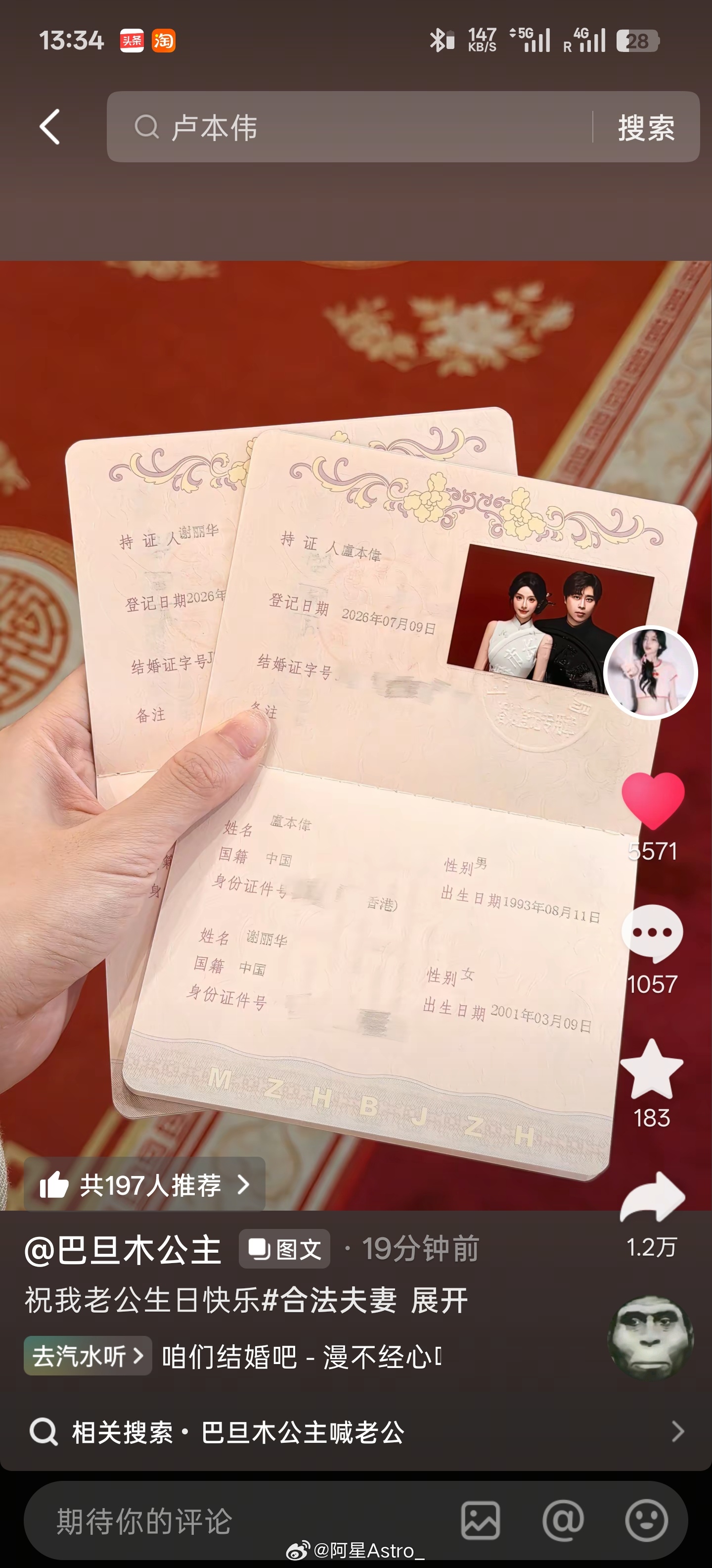 全体起立！我只能说开哥牛逼卢本伟