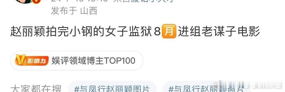 赵丽颖凭什么拿下冯小刚张艺谋两位大导呀[挖鼻] ​​​