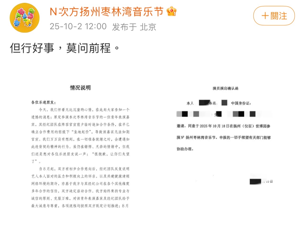 枣林湾音乐节 田栩宁什么？竟然是田栩宁吗？艺人首秀，有舆论压力，艺人才艺条件不成