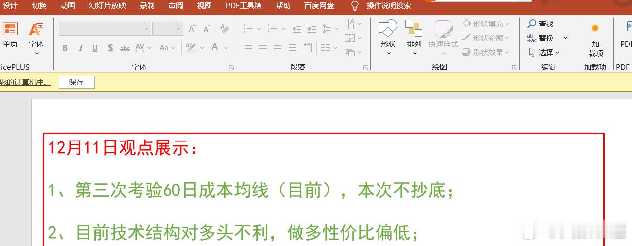 所担心的技术结构，正在路上 