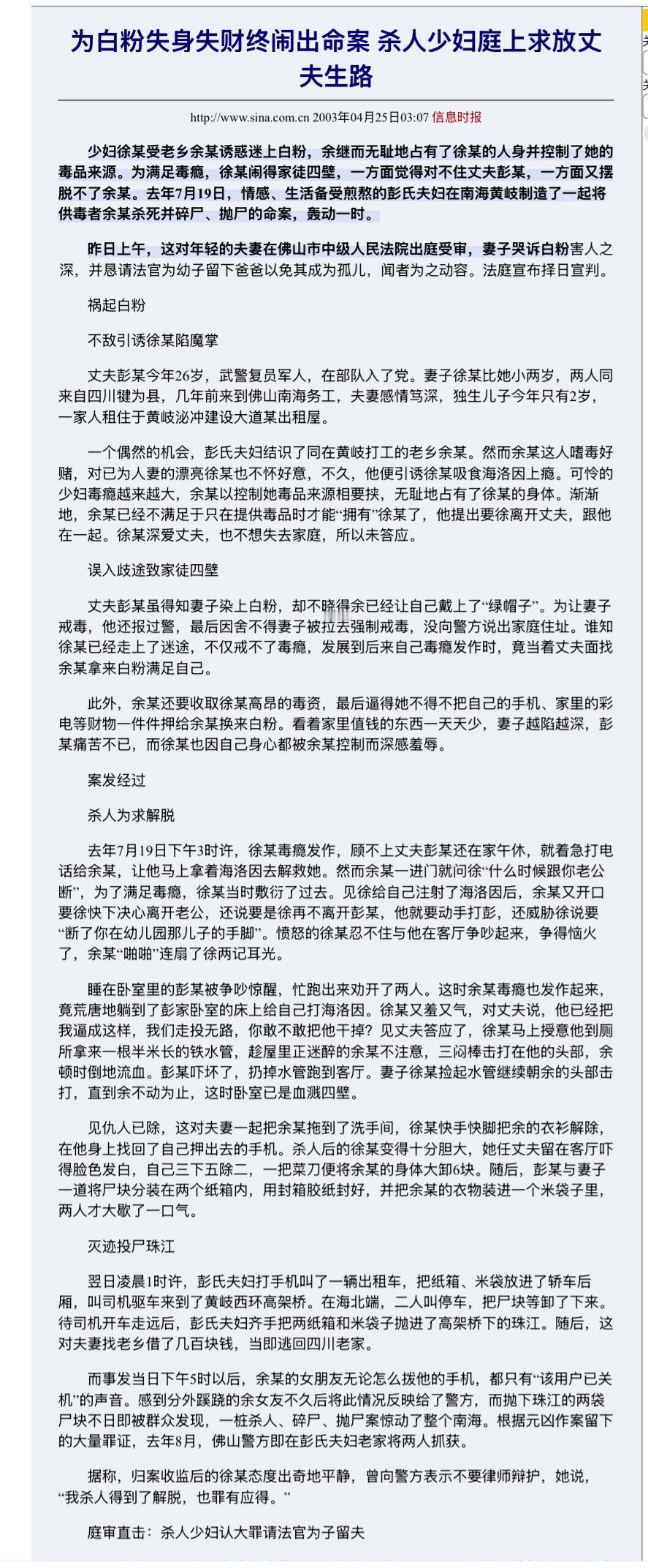 【琅河财经】在我国毒品管理中有一类特殊的犯罪，之前没有向公众详细披露过内容，所以