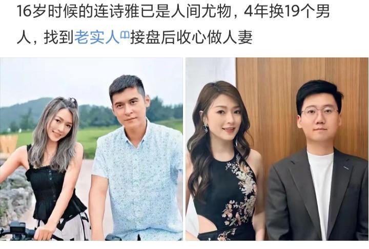 找到老实人接盘后收心做人妻