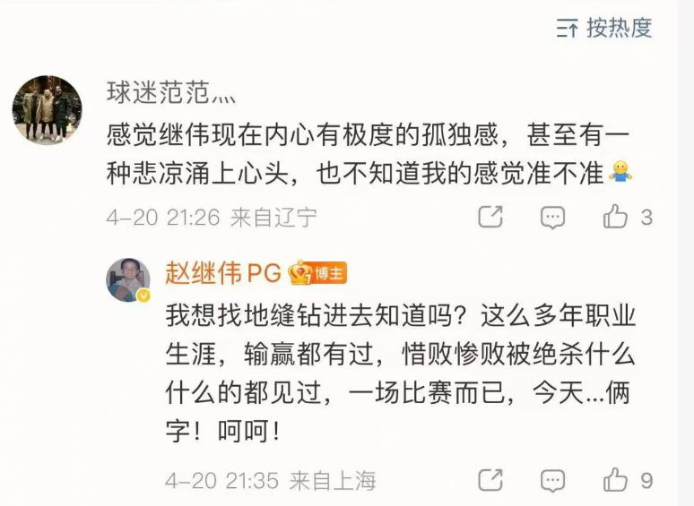 额。。。。。。赵继伟这是咋回事赵继伟 呵呵