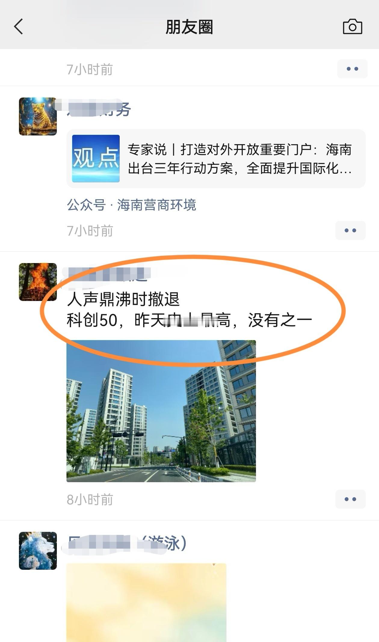 刚在朋友圈看到杭州的一位游资人士已经开始获利了结了——他的逻辑就是：各大指数均创