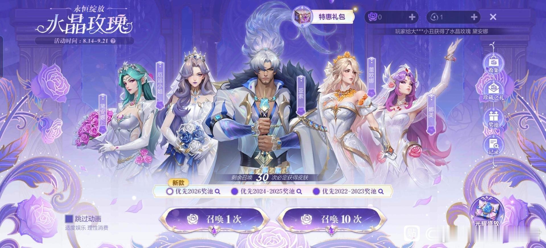 LOL手游水晶玫瑰大家觉得今年的水晶玫瑰质量怎么样？ ​​​