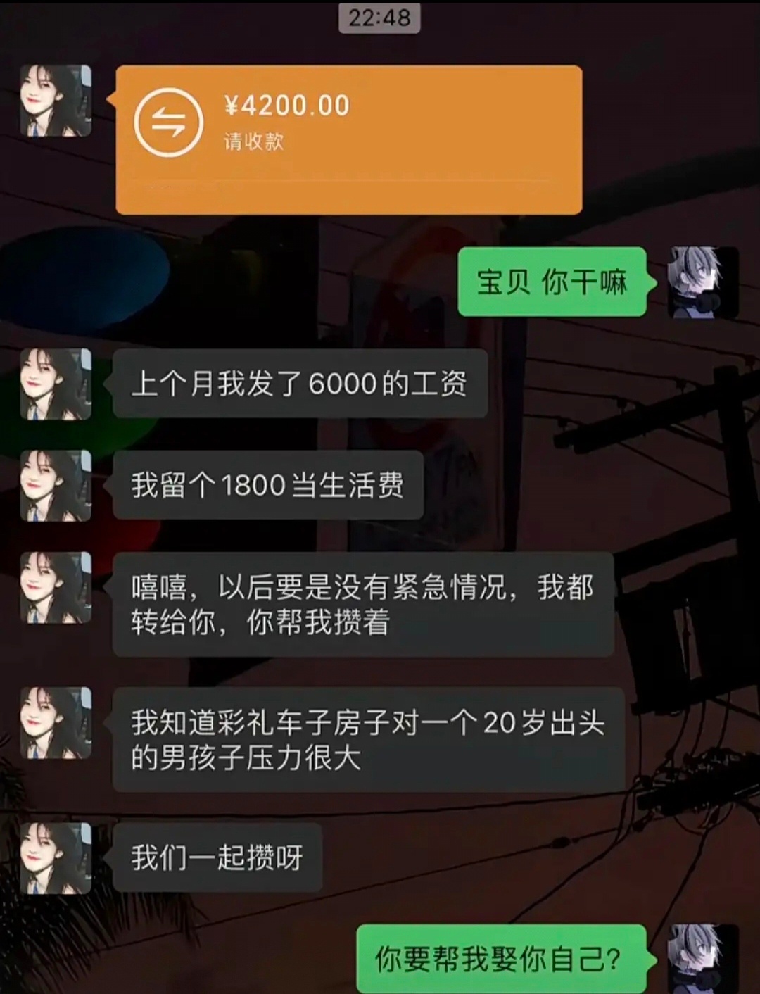 做梦不敢想，女友会救场。 ​ ​​​