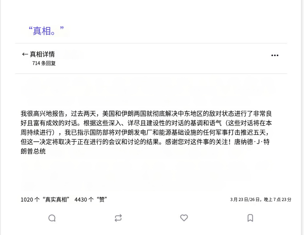 特朗普称推迟5天打击伊朗发电站5天之后，的黎波里号(LHA-7)两栖戒备群就可以