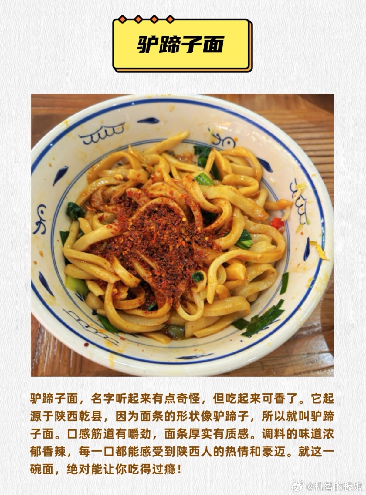 孙浩带剧组狂炫各种陕味孙浩说看见油泼面走不动道，我信。滚油一浇，滋啦一声，香到犯